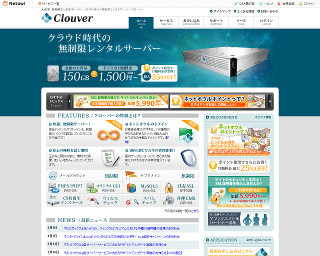 クローバー