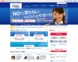WADAX（ワダックス）